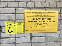Доступная среда